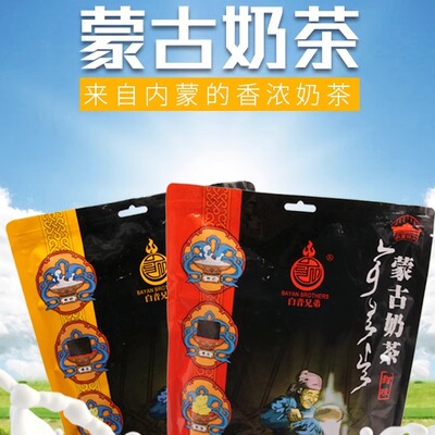 甜味蒙古奶茶粉内蒙古早茶