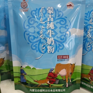 内蒙古白音兄弟牛奶粉