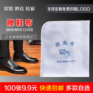 宾馆酒店民宿会所专用一次性擦鞋布皮鞋清洁客房用品拉毛绒水洗布