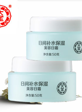 【清仓】大宝美容日霜50g/瓶保湿面霜日夜霜男女学生通用包邮