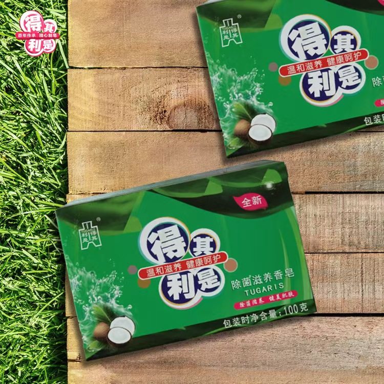 得其利是除菌滋养香皂100g洗手洗脸洗澡劳保男女通用包邮