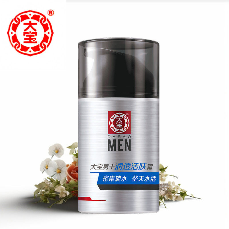 大宝男士润透活肤霜50g/瓶密集锁水整天水活清爽保湿面部护肤搽脸