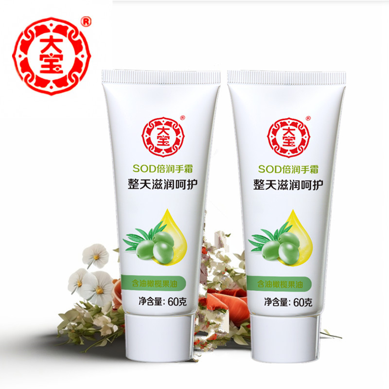 大宝SOD倍润护手霜60g手部护理保湿防干裂擦手油防皴男女通用