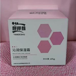 妍得姝沁润保湿霜45g/瓶长效保湿烟酰胺透明质酸钠男女通用包邮
