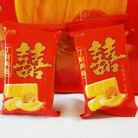 真好意囍版干酪蛋卷咸蛋黄鸡蛋卷心酥饼干订婚庆喜饼老式零食蛋卷