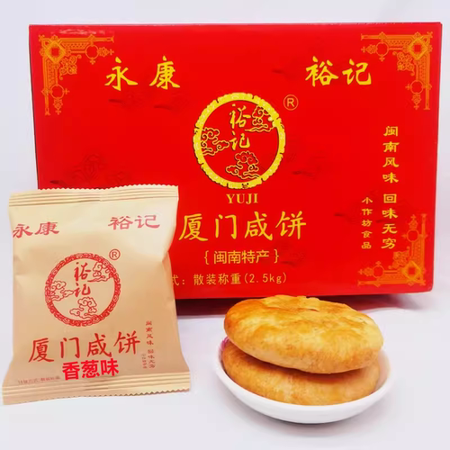 永康裕记厦门咸饼香葱味厦门馅饼