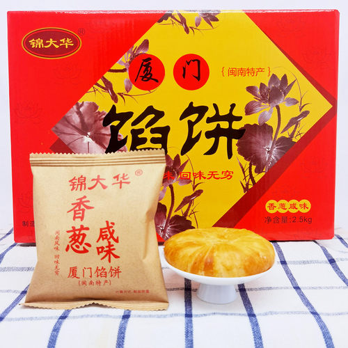锦大华厦门特产板栗香葱咸味糕点
