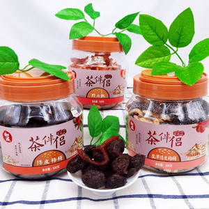 和成食品盐津陈皮杨梅古早李饼