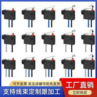 原厂直销18.5mm孔柱型汽车家电充电枪车用风扇防水阻燃微动开关