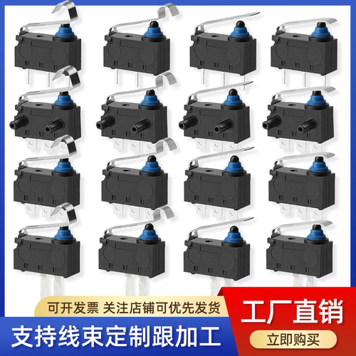 13.3mm微型IP67防水微动开关