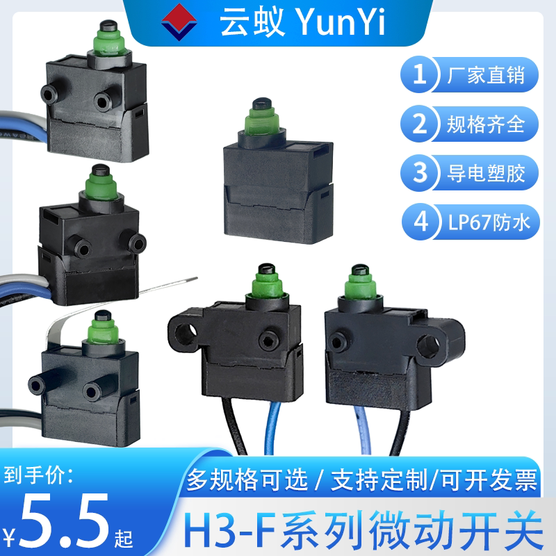 马夸特高诺斯汽配大按钮微动开关图片