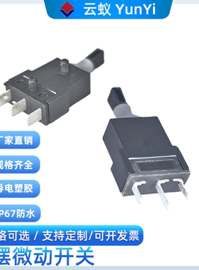全新适配车用方向灯IP67防水左右自复位双向输出摇摆微动开关SSCN