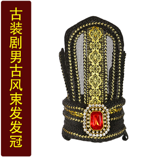 影视剧古风束发发饰大臣头冠帽古装头饰员外帽子男士汉服配饰帽子