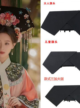 原创旗头假发清朝格格