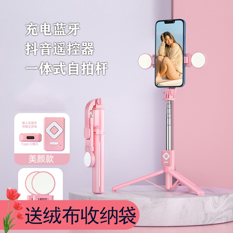 手机充电款蓝牙自拍杆美颜双补光灯加长抖音短视频一体式拍照支架属于什么档次？