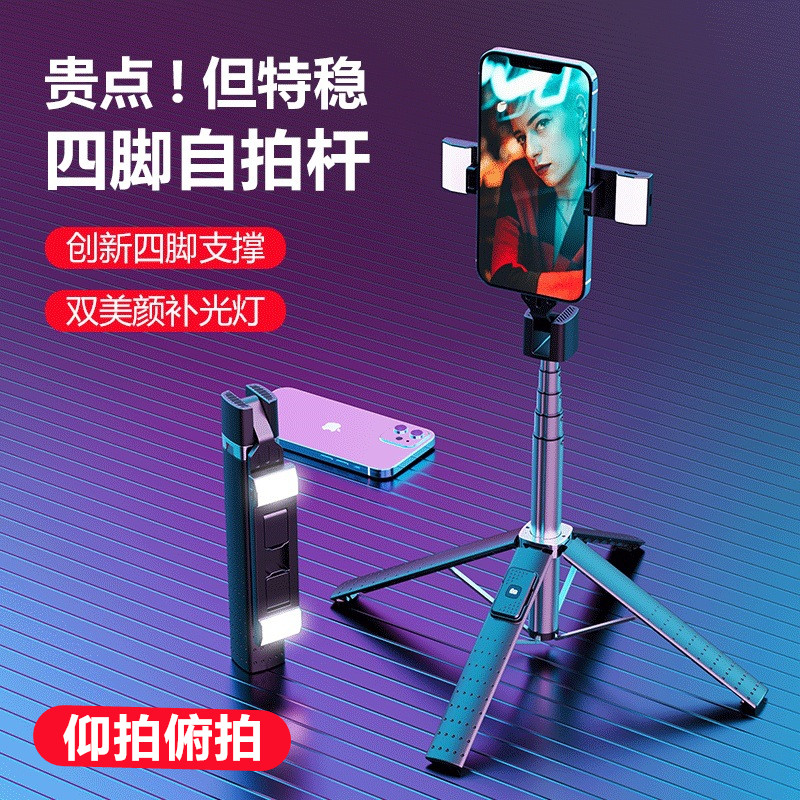 手机俯拍仰拍蓝牙自拍杆多功能一体式支架横竖屏全身照加固四脚架怎么样,好用不?
