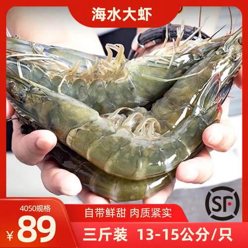 4050规格海捕大虾  盐冻大虾鲜活速冷白对虾海虾海鲜青岛超大虾