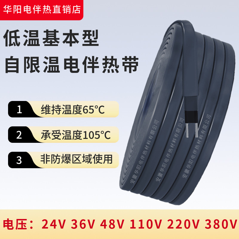 电伴热带ZR-DBRJ-35-220V自限式电热带阻燃伴热电缆自限温伴热带