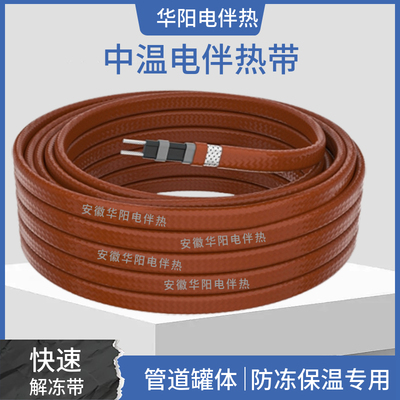 自限温电热带ZBR-PF-40W-220V自控温伴热线电加热带温控伴热电缆