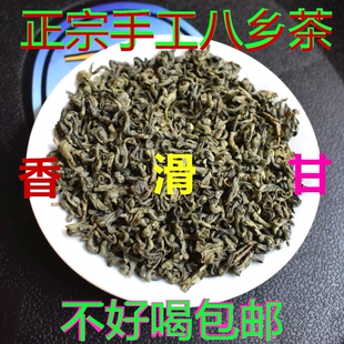 2026特级手工八乡茶丰顺明前八乡山绿茶头春云雾梅州农家炒茶包邮