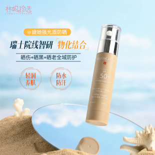 SwissGetal婕她强光盾防晒霜 抗皱抗光老 清爽不油腻高倍SPF50