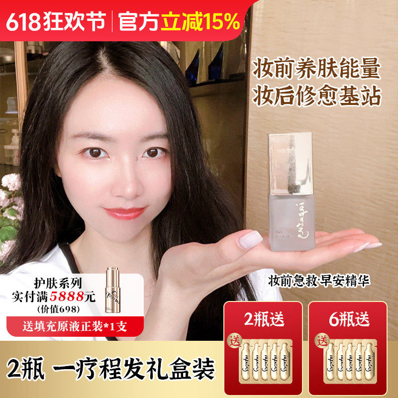 化不化妆都要用！日本小野拓司早安精华妆前急救天然养肤隔离15ml