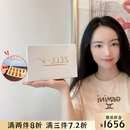 ZELL-V羊胎素胶囊plus加强版 满面青春气息气色状态女性