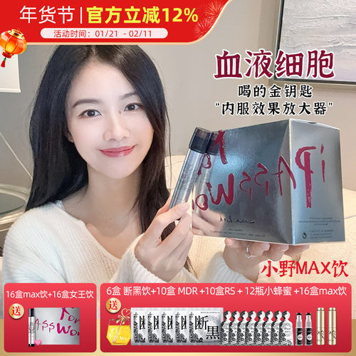 年轻血液细胞!小野拓司MAX饮