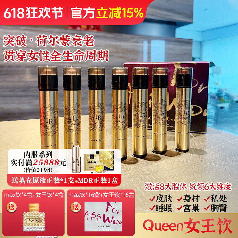 小野拓司QUEEN女王饮 荷尔蒙疗法卵巢子宫皮肤身材情绪