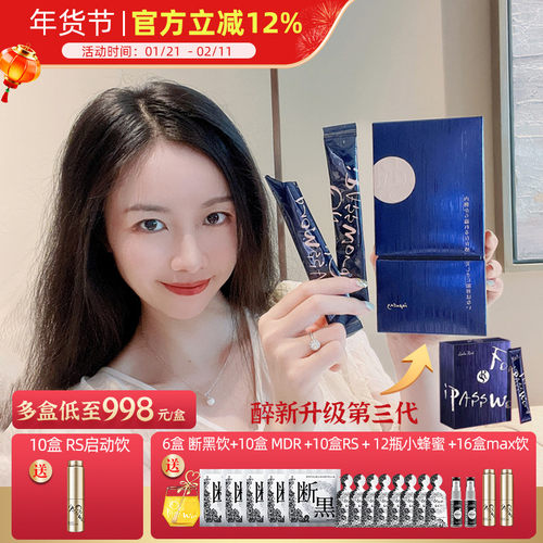 喝的神仙水！小野拓司RS启动饮