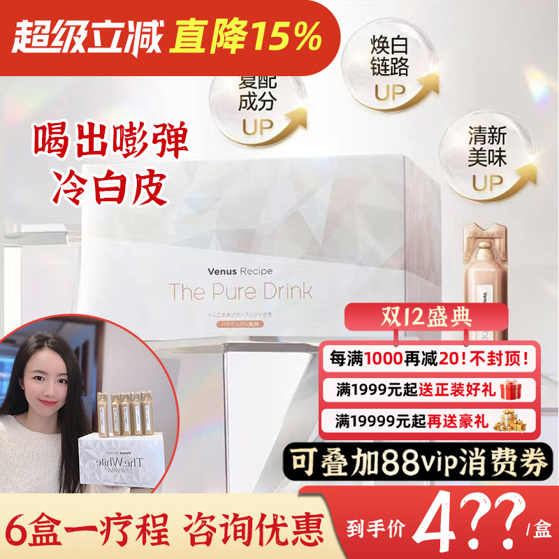 褪黑美白黄皮救星！晓姿白肌饮