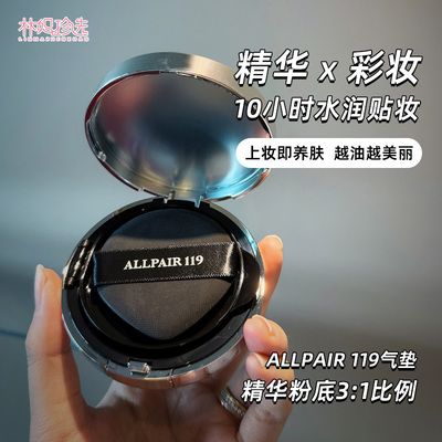日本ALLPAIR119气垫粉底液 遮瑕焕彩紧颜沁润12g/盒