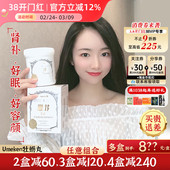 4盒减240 Umeken牡蛎丸 3盒减120 补锌备孕好气色 肾补好睡眠