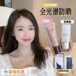 正品！日本AXXZIA晓姿粉晶抗糖防晒霜 清爽隔离乳敏感肌可用SPF50