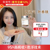 高纯度人参皂苷rg3rh2 Etoile加拿大参仙丸 入会享折扣 2.0升级版