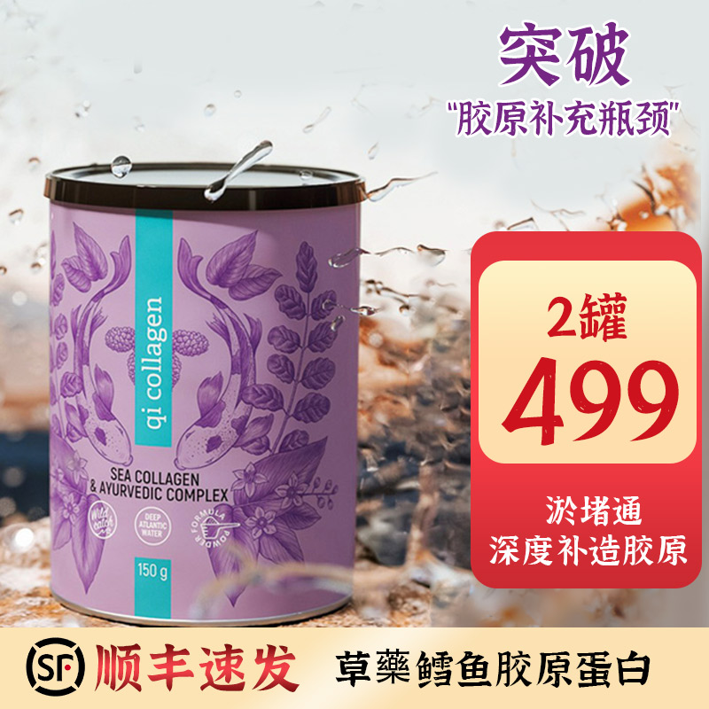 [效期2026年9月]捷克energy安能聚鳕鱼元气胶原蛋白粉150g