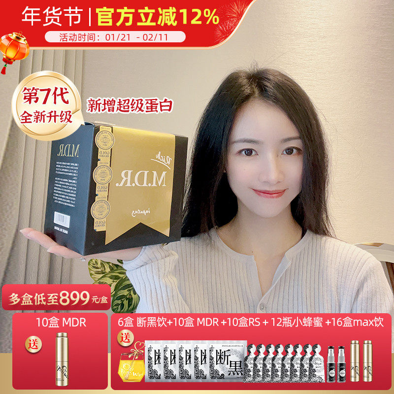 [第七代升级版]日本小野拓司MDR复活密码 新添加超级蛋白内服保养,保健食品/膳食营养补充食品,口服美容营养品,淘宝优惠券,粉丝福利购,淘宝优惠卷