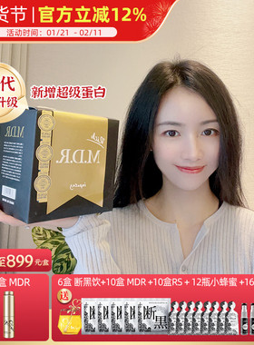 [第七代升级版]日本小野拓司MDR复活密码 新添加超级蛋白内服保养