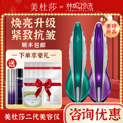 [咨询惊喜]美杜莎二代美容仪器 thevzusa宙斯家用脸部面部按摩仪