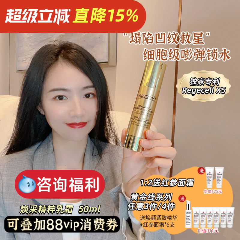 法国Lysedia焕采精粹乳霜嘭嘭脸