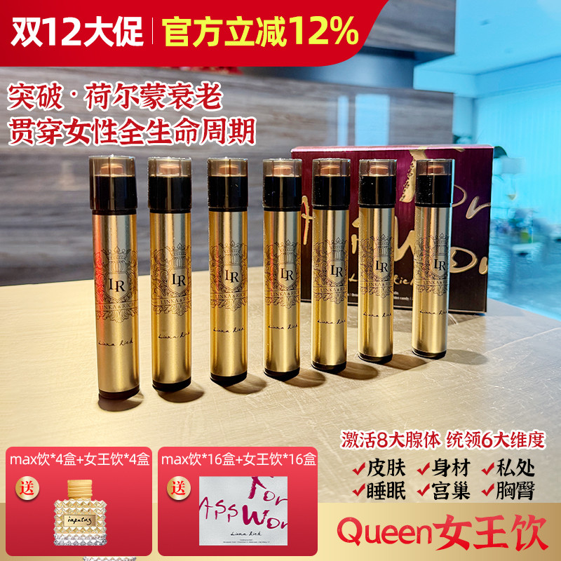 首发福利！小野拓司QUEEN女王饮 荷尔蒙疗法卵巢子宫皮肤身材情绪