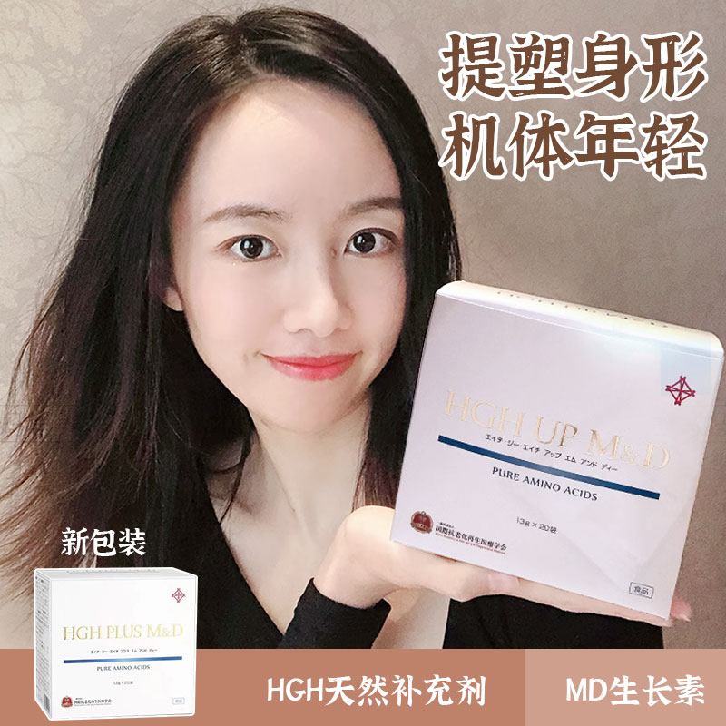 日本生长素氨基酸冲剂提拉紧致