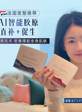 Collagen vital蔻维力AI能量激活小蓝盒小红盒小紫盒小粉盒小绿盒
