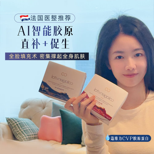 Collagen vital蔻维力AI能量激活小蓝盒小红盒小紫盒小粉盒小绿盒