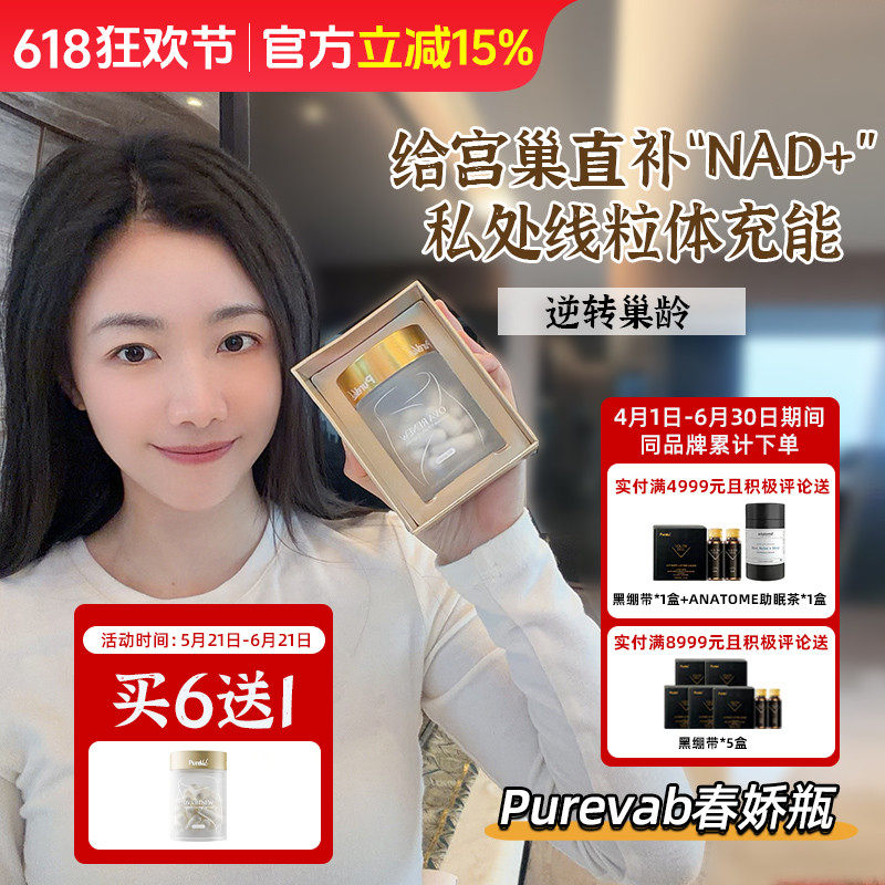 澳大利亚PureVab春娇瓶 卵巢保养花期赋活胶囊30粒/瓶