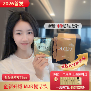 2026第八代 升级新增14项超能成分 日本小野拓司MDR复活密码