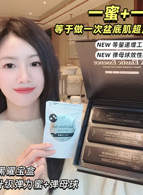 黑曜宝盒！ex弹力蜜 日本EX-SCRET弹力密弹母小球精准水润