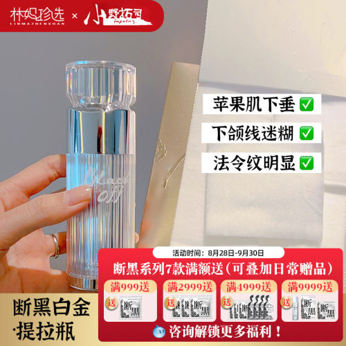 突破护肤瓶颈期！日本小野拓司提拉瓶突破瓶前置精华30ml