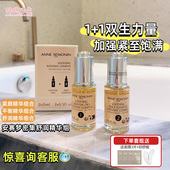法国Anne Semonin安赛梦密集紧颜精华舒润精华平衡精华油原液安瓶