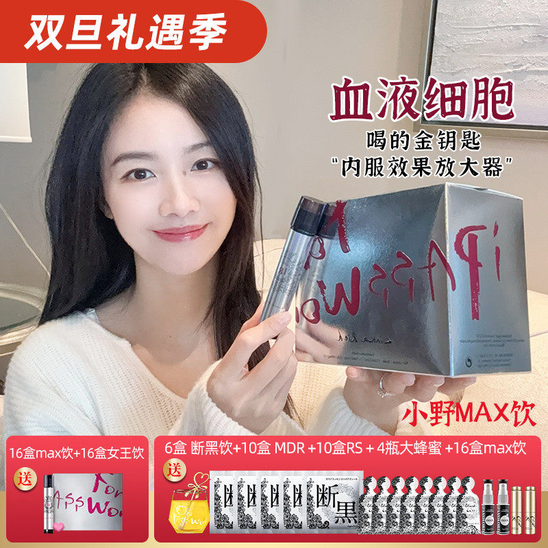 年轻血液细胞!小野拓司MAX饮